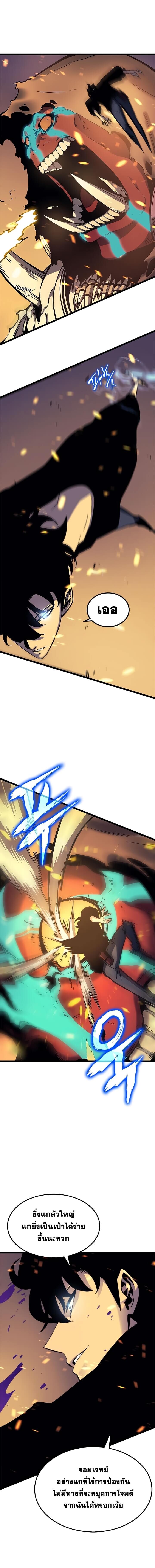 Solo Leveling โซโล่เลเวลลิ่ง ตอนที่ 74 หน้า 16