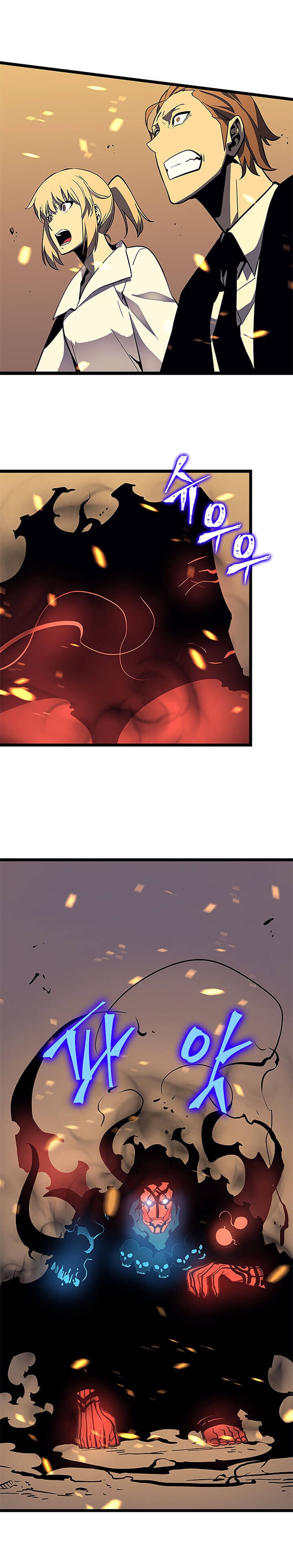 Solo Leveling โซโล่เลเวลลิ่ง ตอนที่ 75 หน้า 13