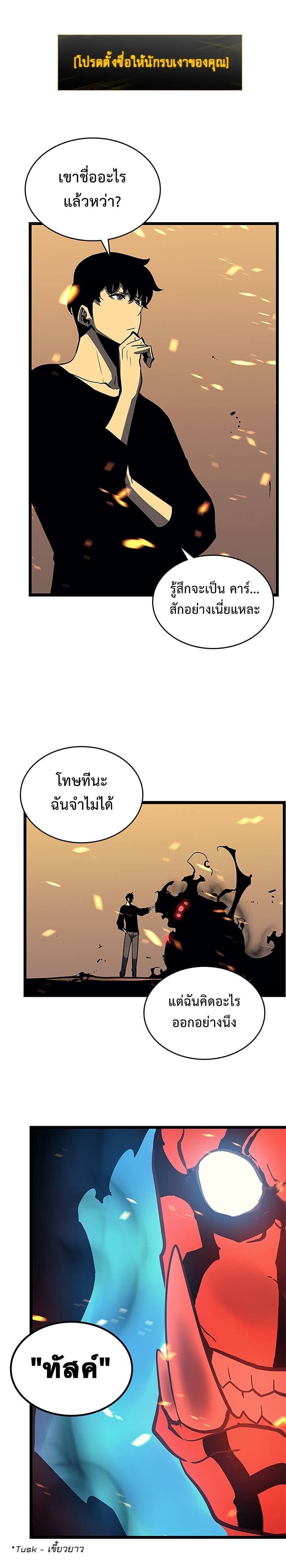 Solo Leveling โซโล่เลเวลลิ่ง ตอนที่ 75 หน้า 15