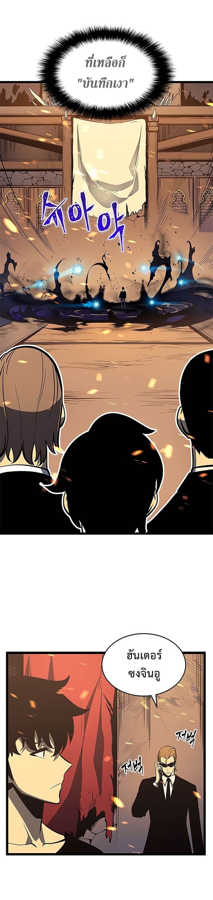 Solo Leveling โซโล่เลเวลลิ่ง ตอนที่ 75 หน้า 17