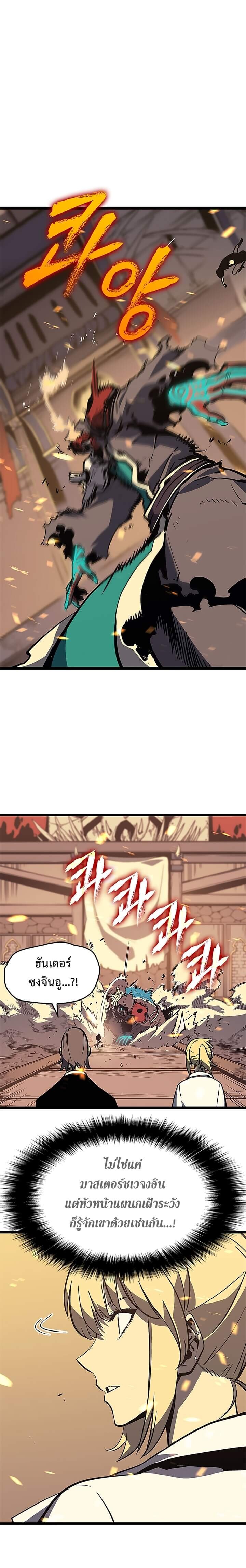 Solo Leveling โซโล่เลเวลลิ่ง ตอนที่ 75 หน้า 4