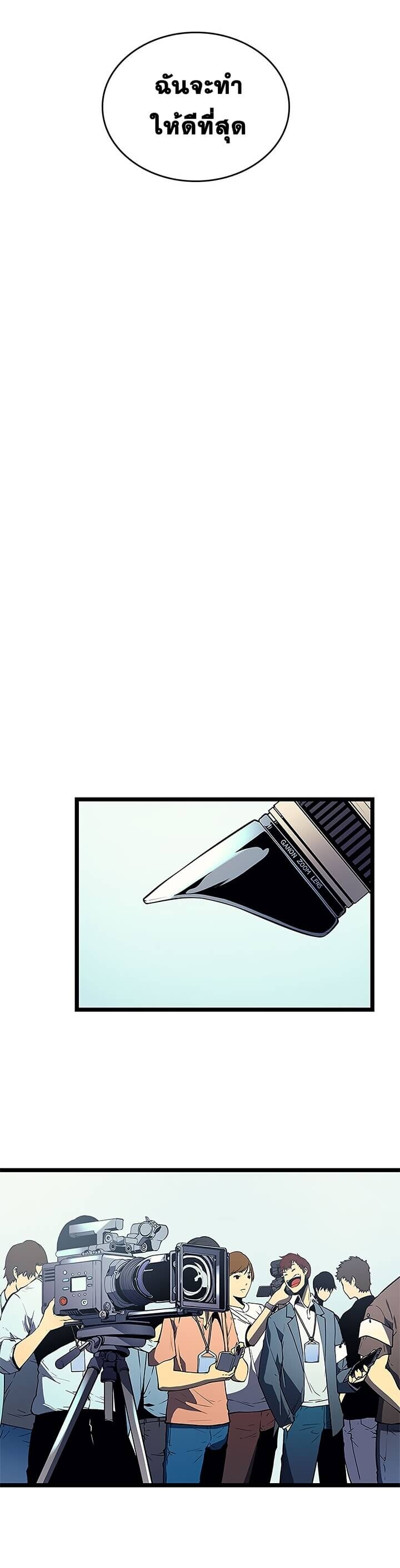 Solo Leveling โซโล่เลเวลลิ่ง ตอนที่ 76 หน้า 16