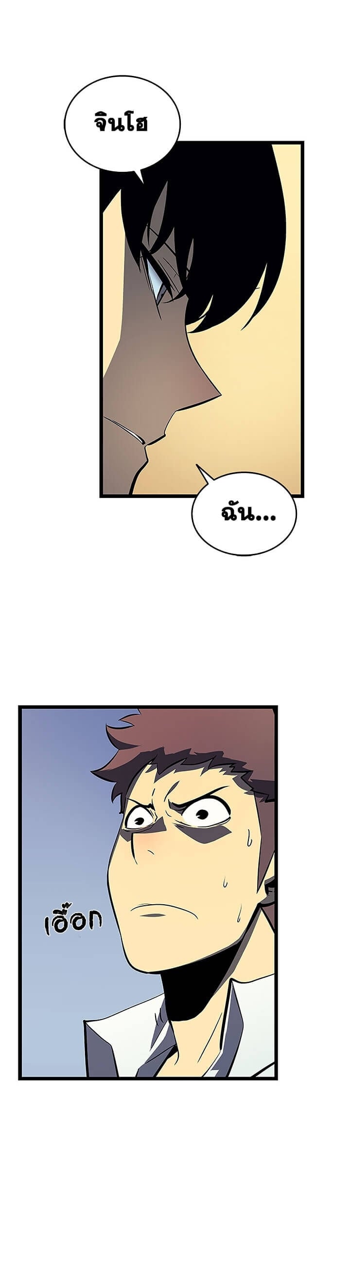 Solo Leveling โซโล่เลเวลลิ่ง ตอนที่ 76 หน้า 7