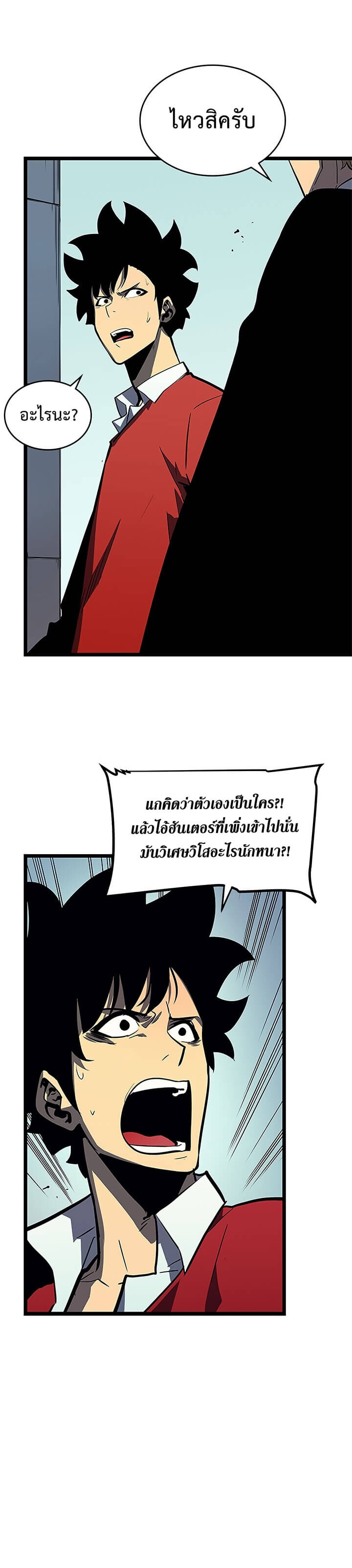 Solo Leveling โซโล่เลเวลลิ่ง ตอนที่ 77 หน้า 11