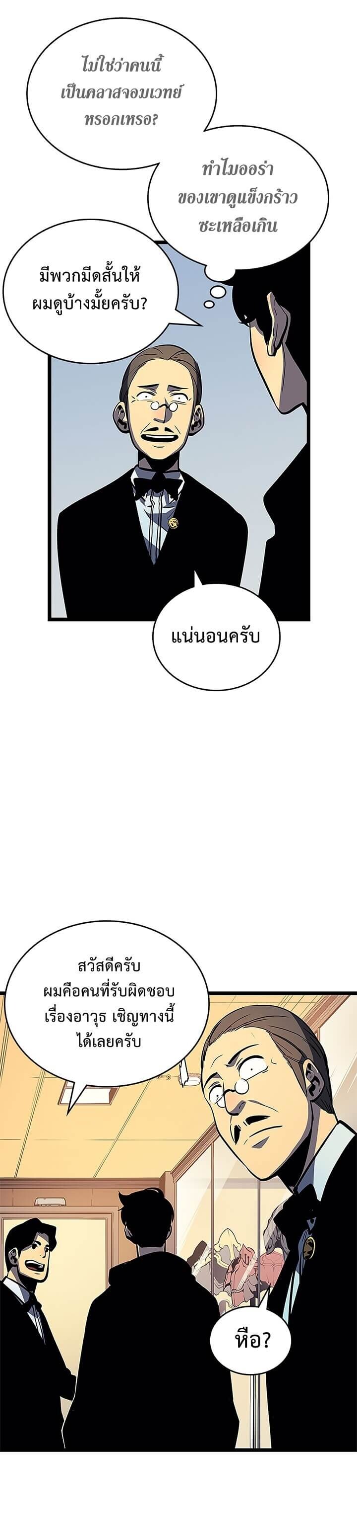 Solo Leveling โซโล่เลเวลลิ่ง ตอนที่ 79 หน้า 11