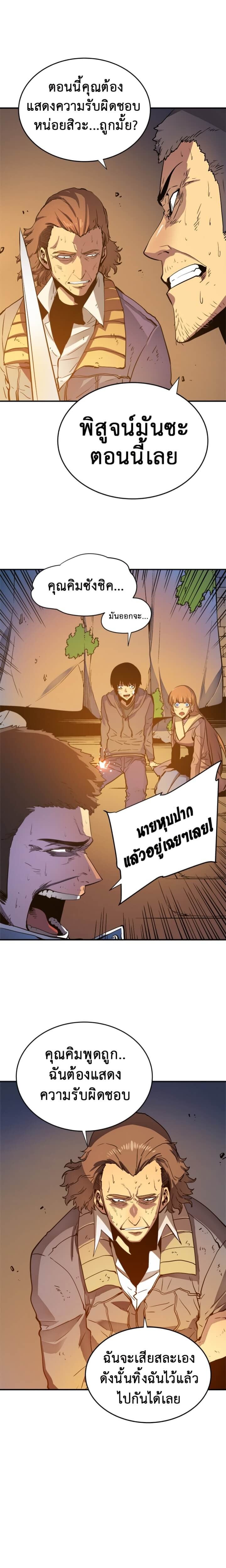 Solo Leveling โซโล่เลเวลลิ่ง ตอนที่ 8 หน้า 10