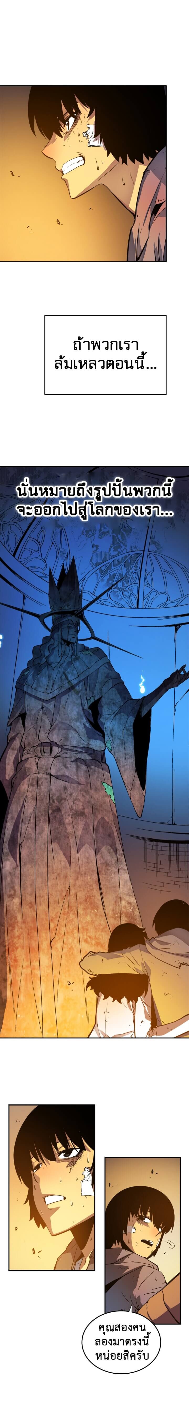 Solo Leveling โซโล่เลเวลลิ่ง ตอนที่ 8 หน้า 16