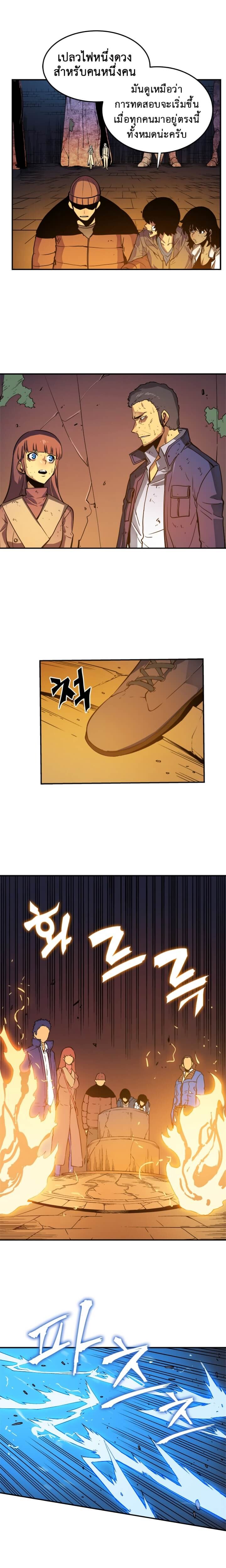 Solo Leveling โซโล่เลเวลลิ่ง ตอนที่ 8 หน้า 17