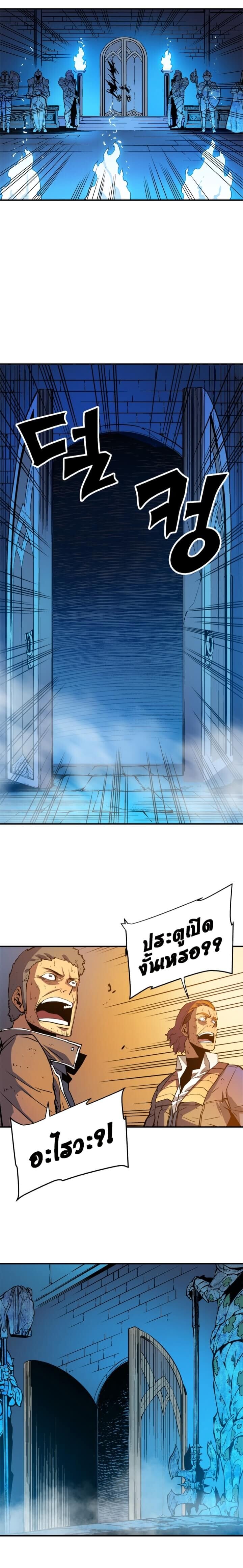 Solo Leveling โซโล่เลเวลลิ่ง ตอนที่ 8 หน้า 19