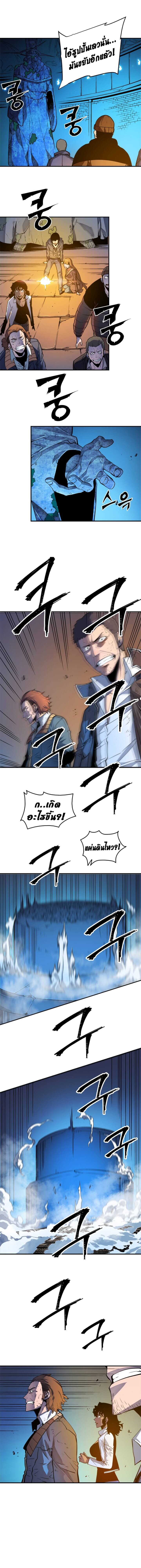 Solo Leveling โซโล่เลเวลลิ่ง ตอนที่ 8 หน้า 5