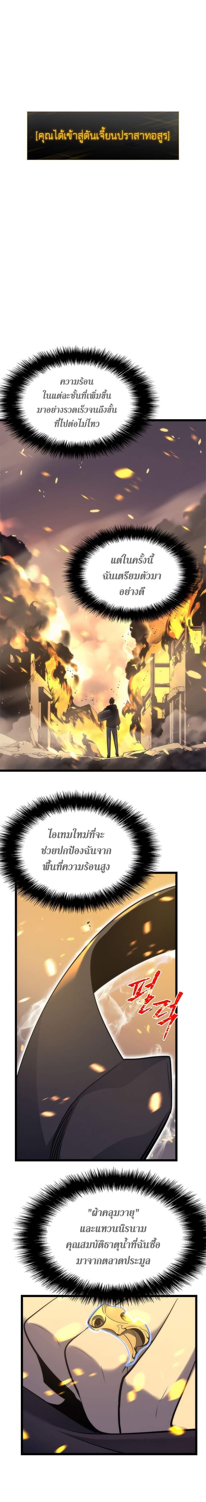 Solo Leveling โซโล่เลเวลลิ่ง ตอนที่ 80 หน้า 12