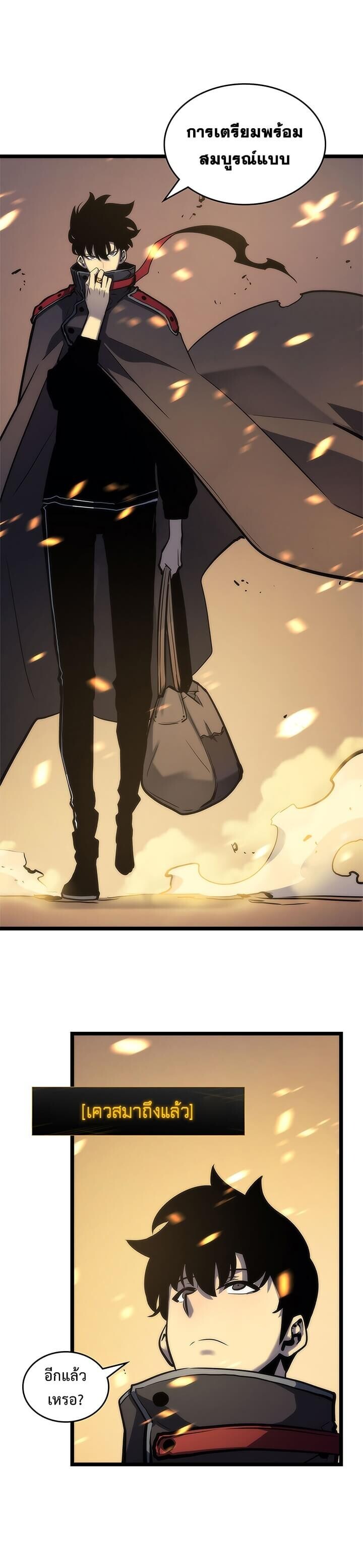 Solo Leveling โซโล่เลเวลลิ่ง ตอนที่ 80 หน้า 13
