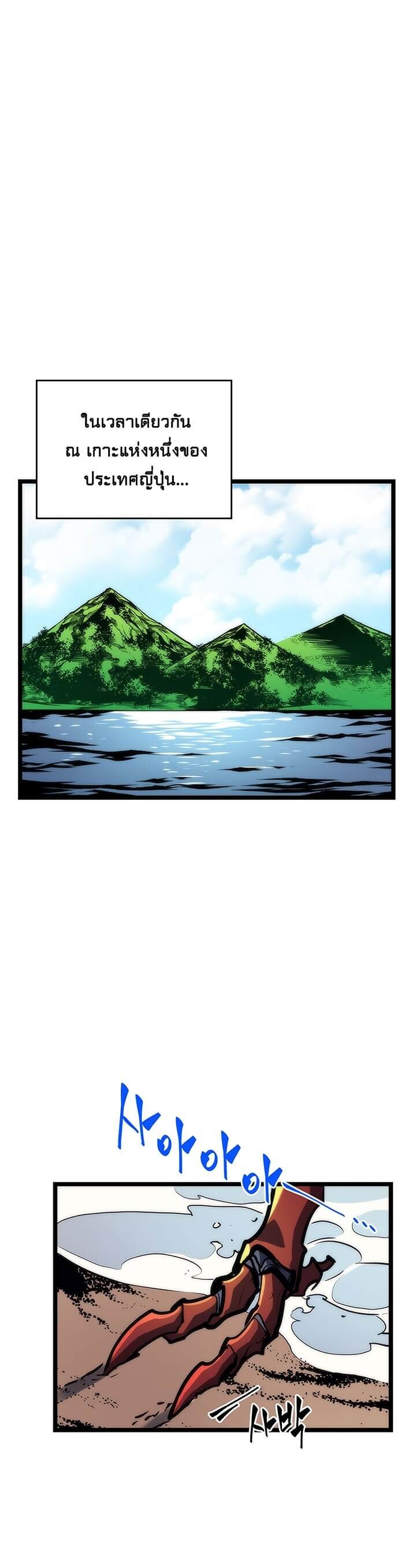 Solo Leveling โซโล่เลเวลลิ่ง ตอนที่ 80 หน้า 32