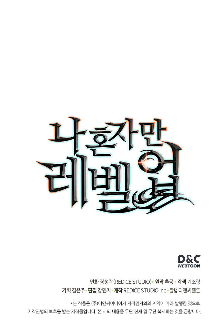 Solo Leveling โซโล่เลเวลลิ่ง ตอนที่ 80 หน้า 34