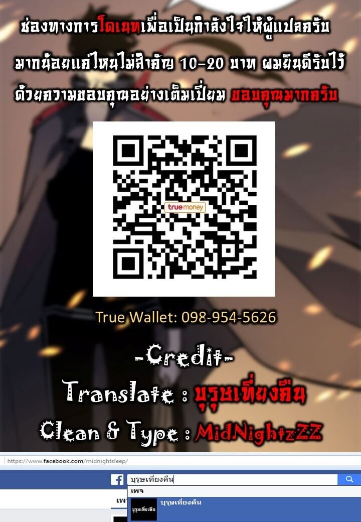 Solo Leveling โซโล่เลเวลลิ่ง ตอนที่ 80 หน้า 35