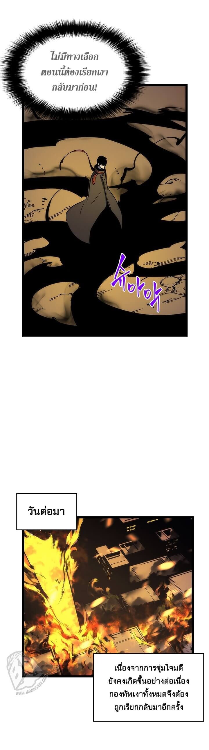 Solo Leveling โซโล่เลเวลลิ่ง ตอนที่ 81 หน้า 16