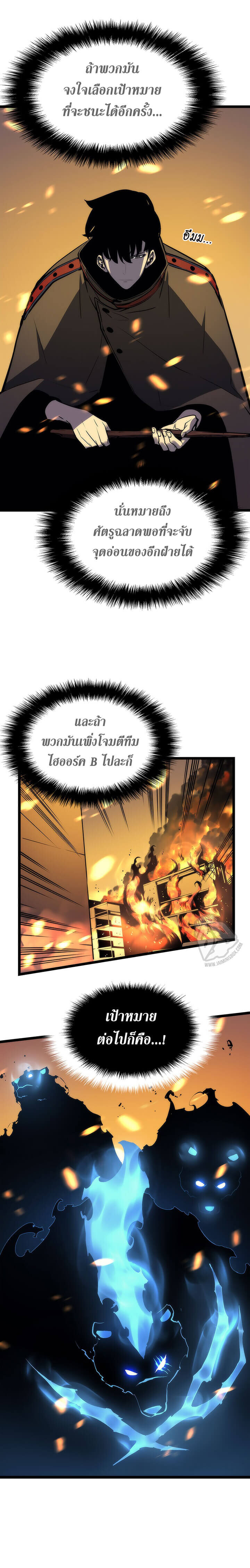 Solo Leveling โซโล่เลเวลลิ่ง ตอนที่ 81 หน้า 19