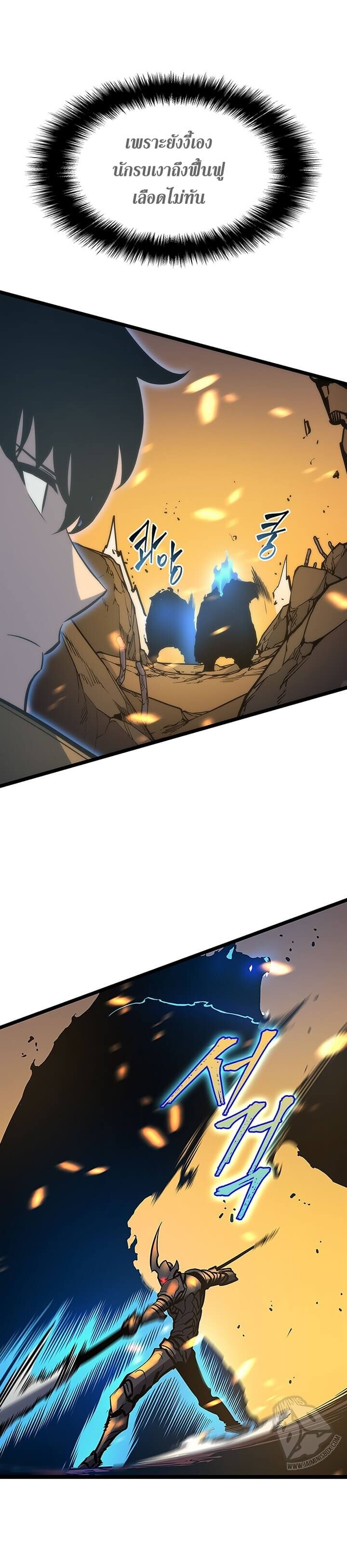 Solo Leveling โซโล่เลเวลลิ่ง ตอนที่ 81 หน้า 25