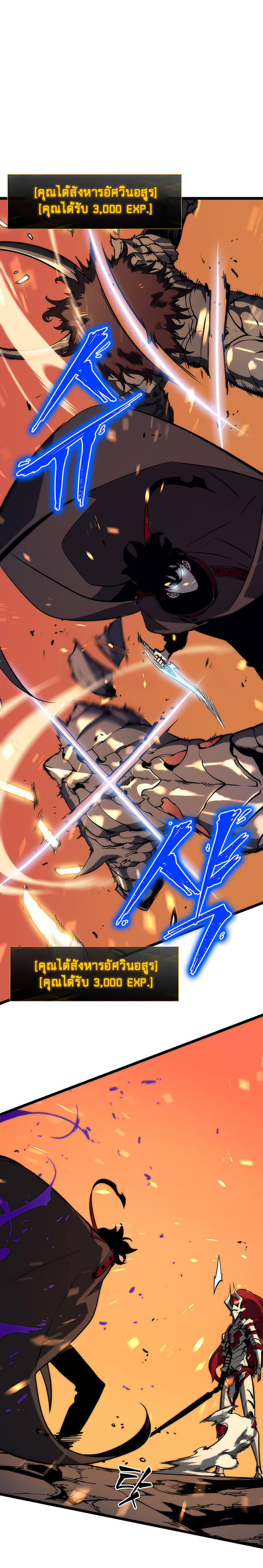 Solo Leveling โซโล่เลเวลลิ่ง ตอนที่ 81 หน้า 32