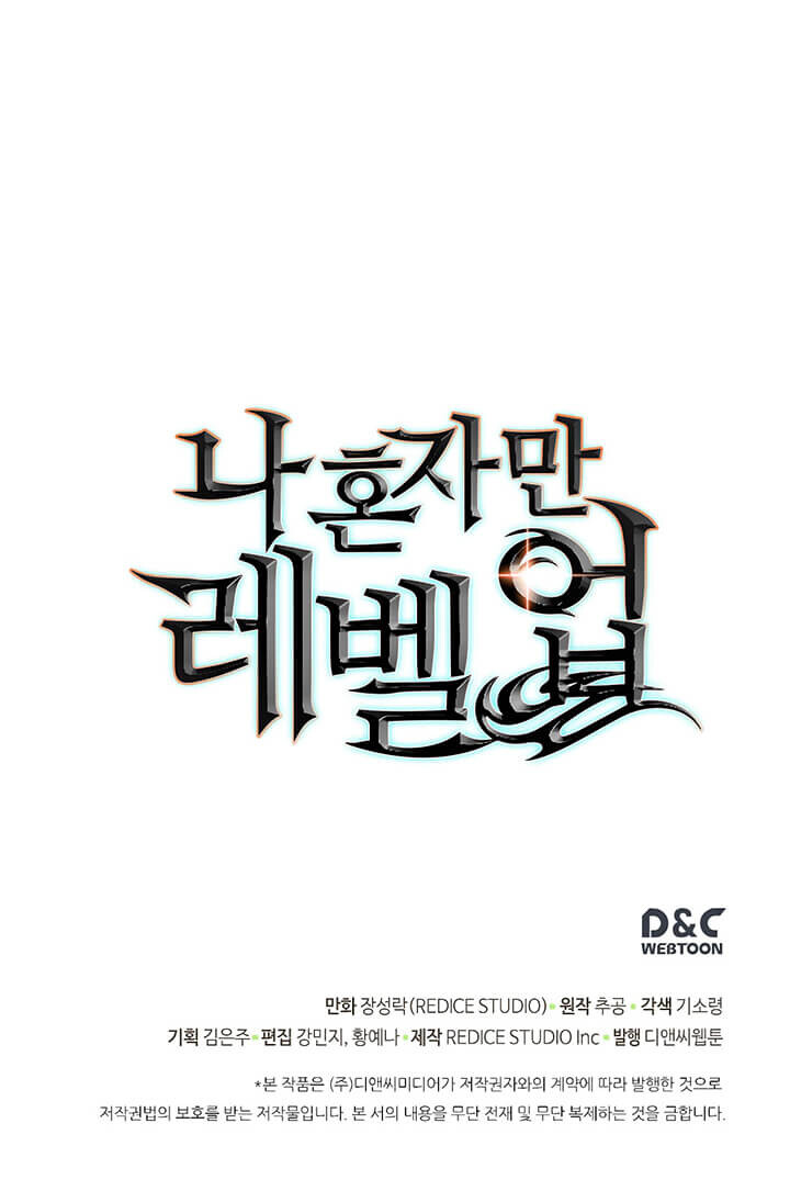 Solo Leveling โซโล่เลเวลลิ่ง ตอนที่ 81 หน้า 34