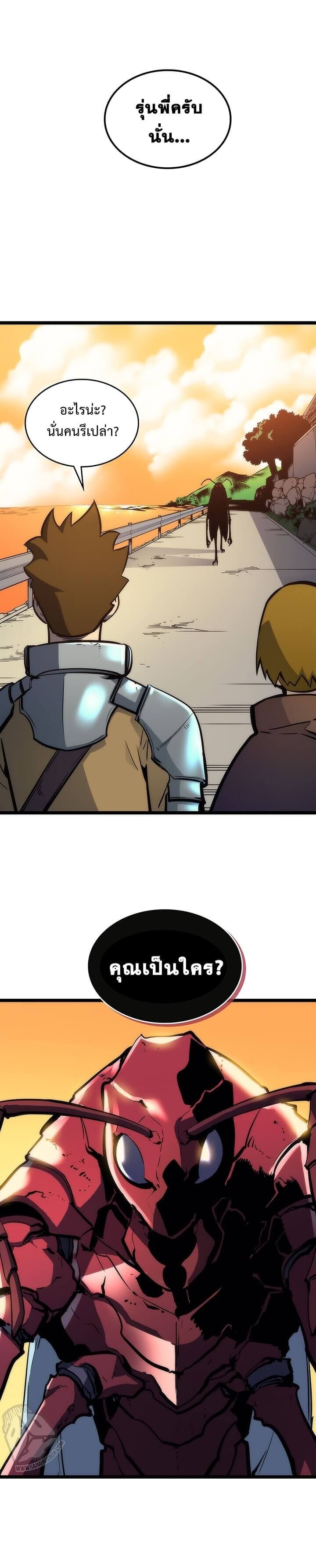 Solo Leveling โซโล่เลเวลลิ่ง ตอนที่ 81 หน้า 4