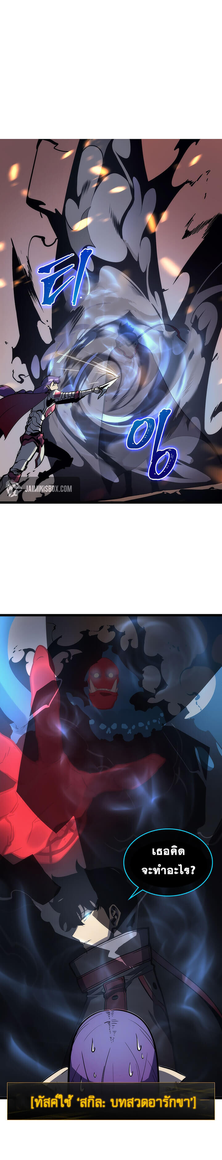 Solo Leveling โซโล่เลเวลลิ่ง ตอนที่ 82 หน้า 10