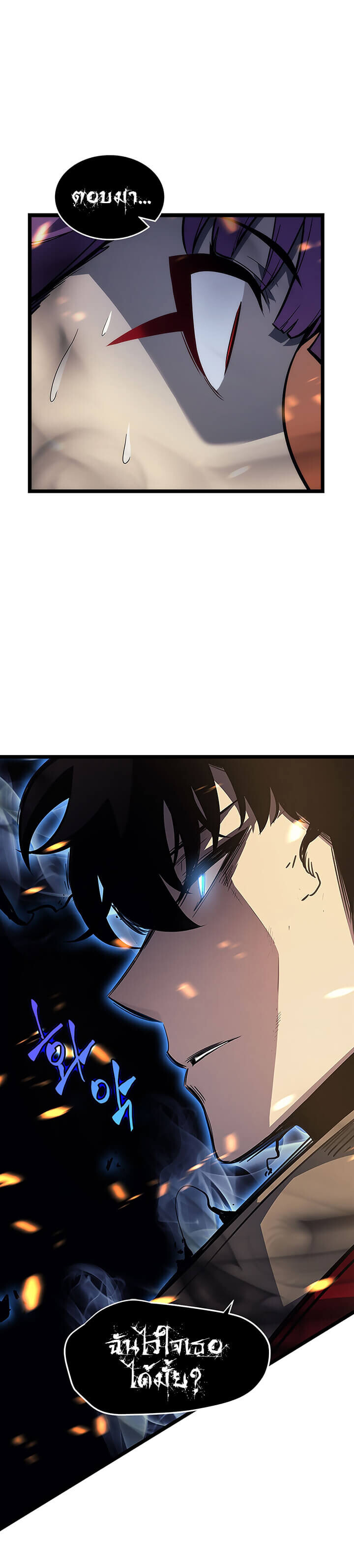 Solo Leveling โซโล่เลเวลลิ่ง ตอนที่ 82 หน้า 14