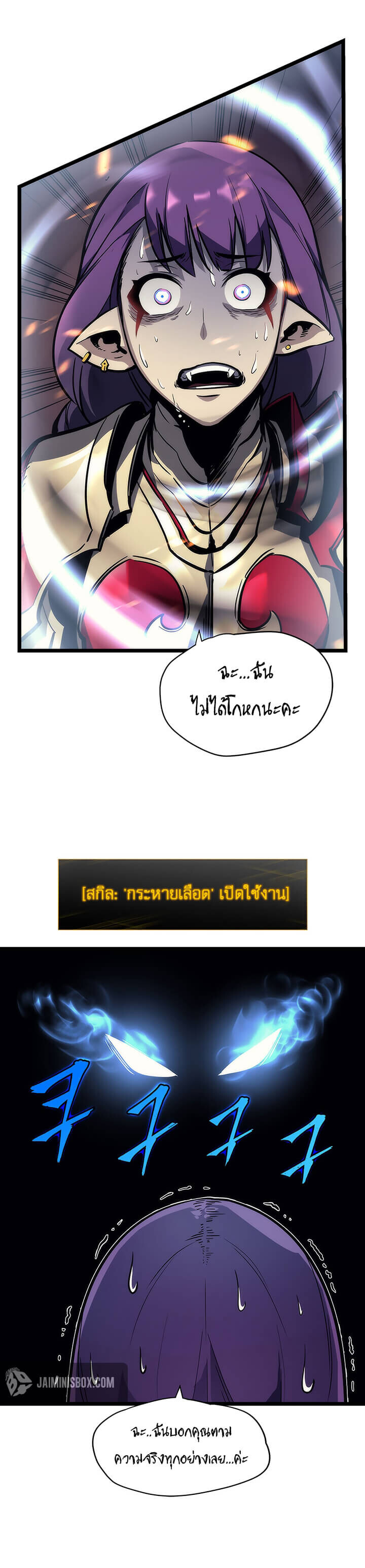 Solo Leveling โซโล่เลเวลลิ่ง ตอนที่ 82 หน้า 15