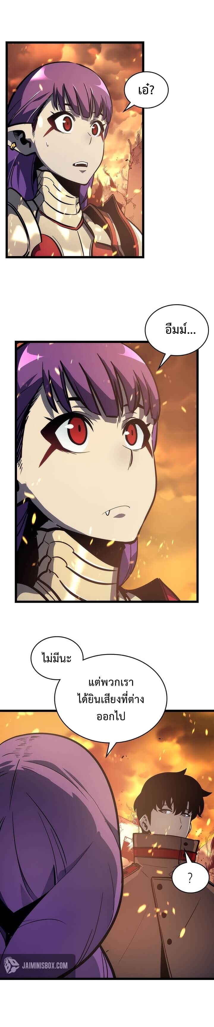 Solo Leveling โซโล่เลเวลลิ่ง ตอนที่ 82 หน้า 23