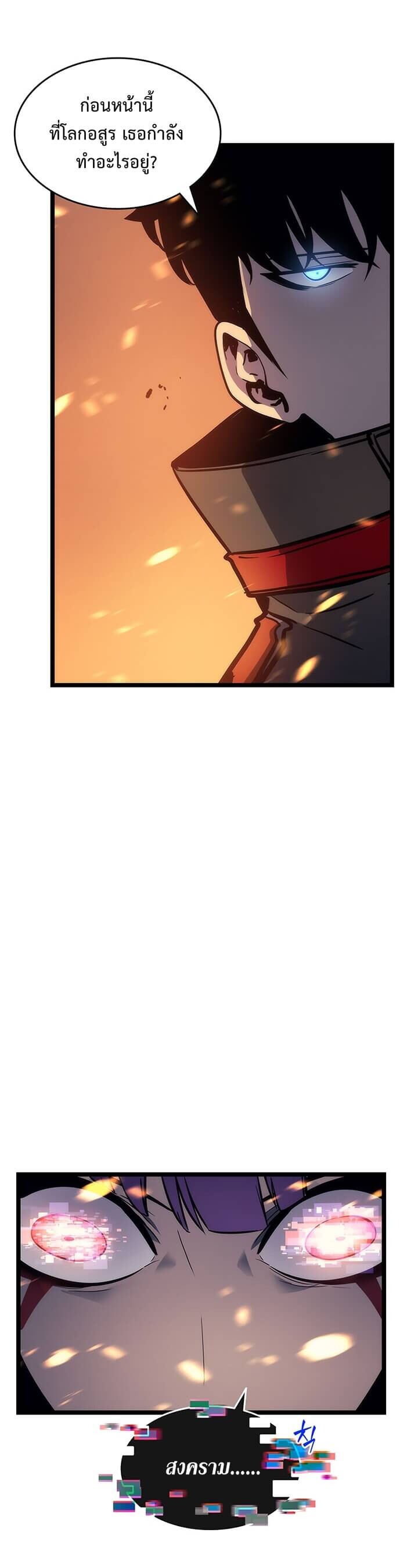 Solo Leveling โซโล่เลเวลลิ่ง ตอนที่ 82 หน้า 26