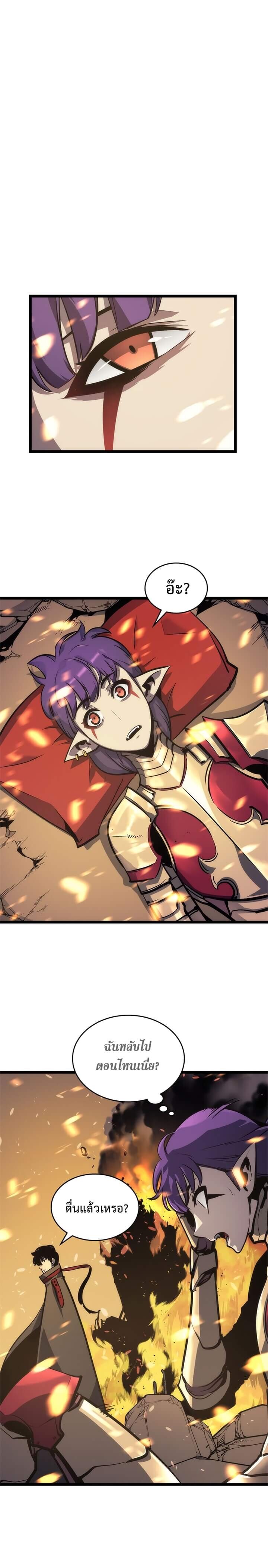 Solo Leveling โซโล่เลเวลลิ่ง ตอนที่ 83 หน้า 14