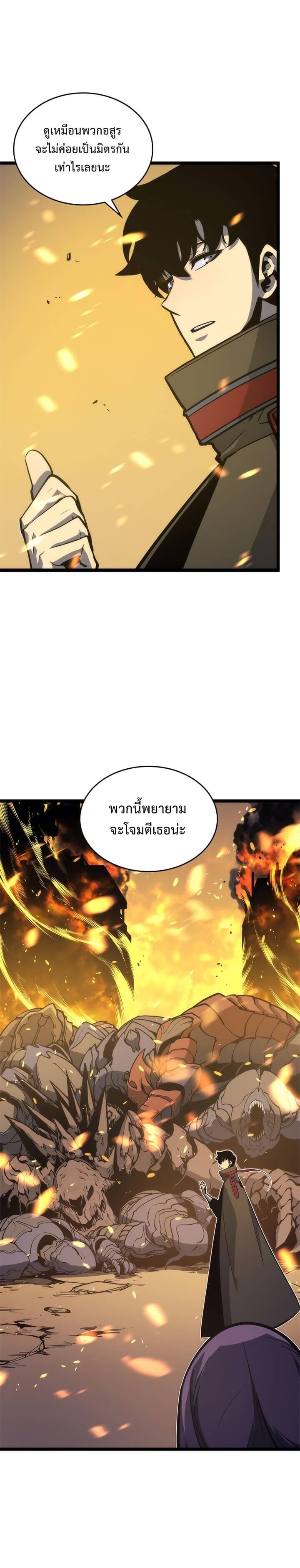 Solo Leveling โซโล่เลเวลลิ่ง ตอนที่ 83 หน้า 15