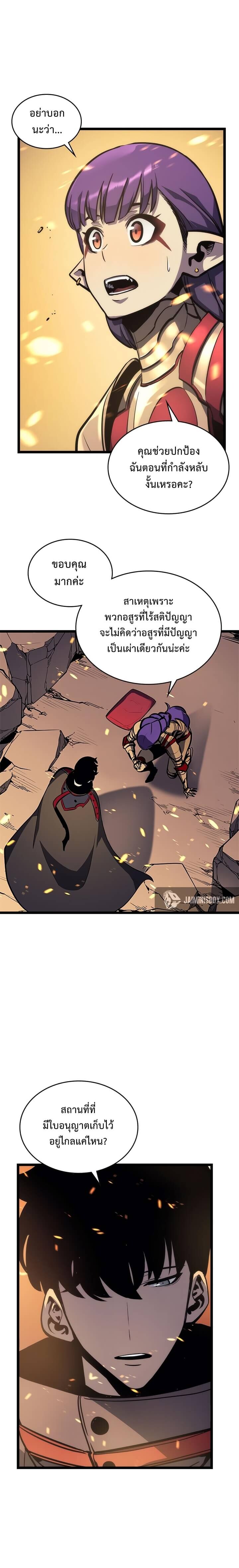 Solo Leveling โซโล่เลเวลลิ่ง ตอนที่ 83 หน้า 16
