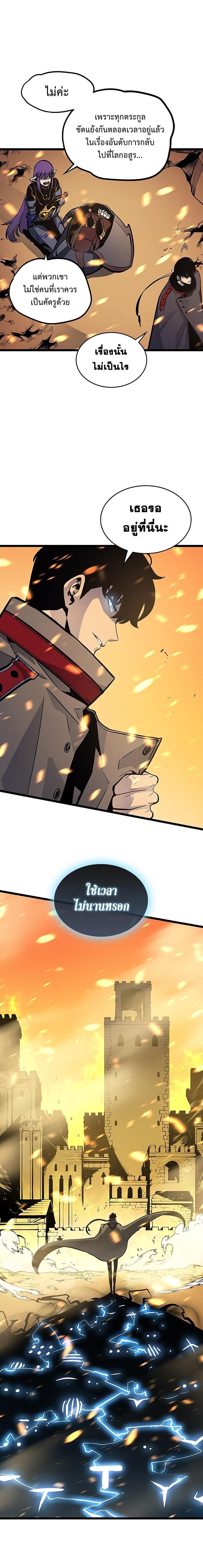 Solo Leveling โซโล่เลเวลลิ่ง ตอนที่ 84 หน้า 10