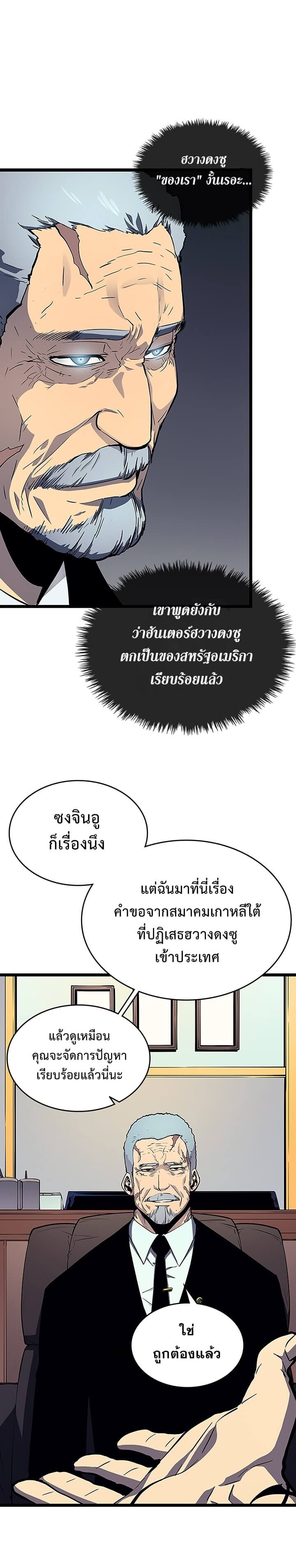 Solo Leveling โซโล่เลเวลลิ่ง ตอนที่ 84 หน้า 13