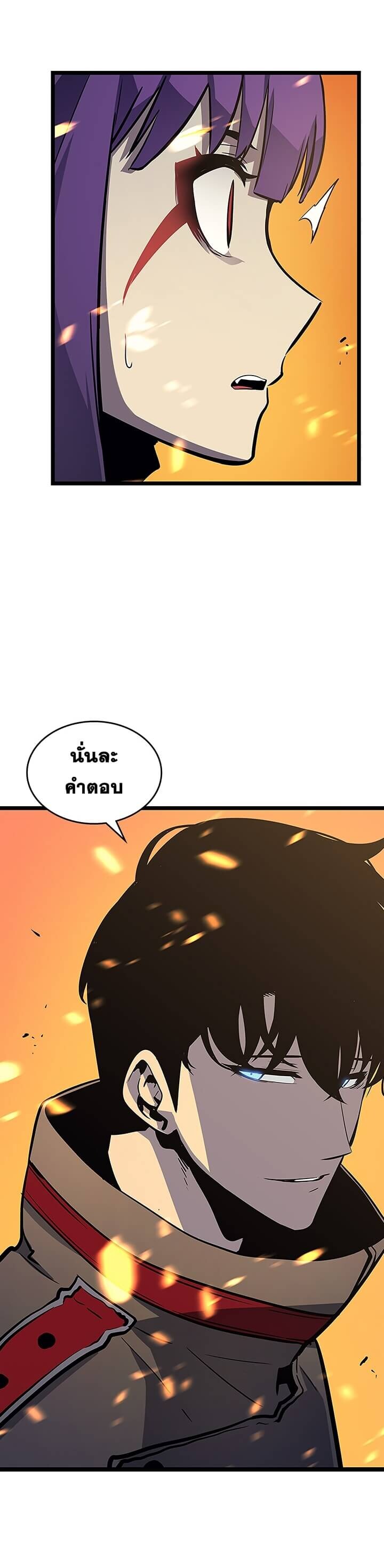 Solo Leveling โซโล่เลเวลลิ่ง ตอนที่ 84 หน้า 26