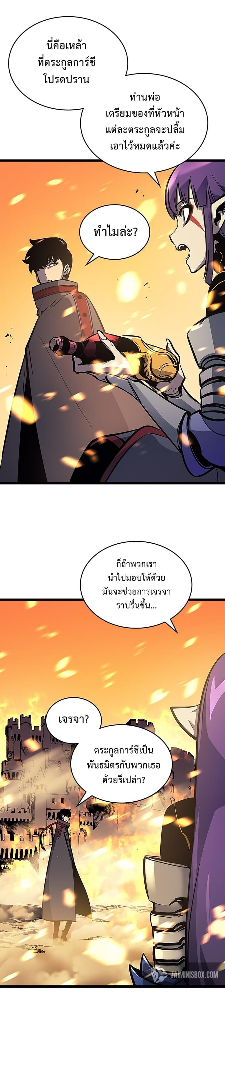 Solo Leveling โซโล่เลเวลลิ่ง ตอนที่ 84 หน้า 9