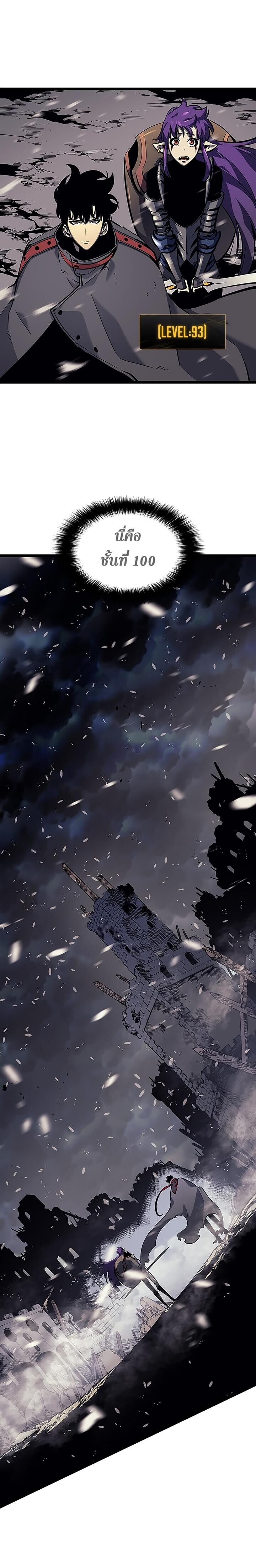 Solo Leveling โซโล่เลเวลลิ่ง ตอนที่ 85 หน้า 26