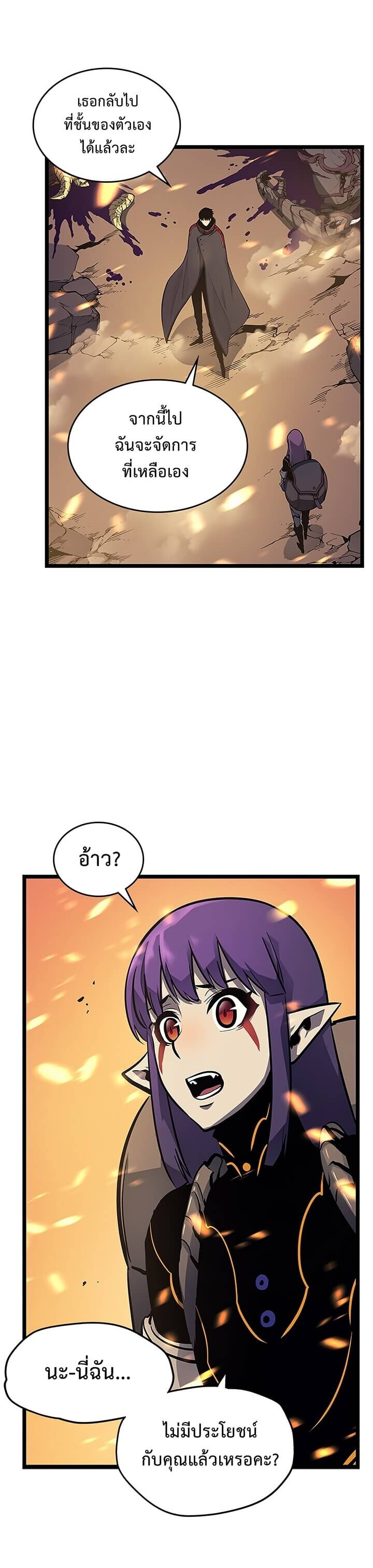 Solo Leveling โซโล่เลเวลลิ่ง ตอนที่ 85 หน้า 4