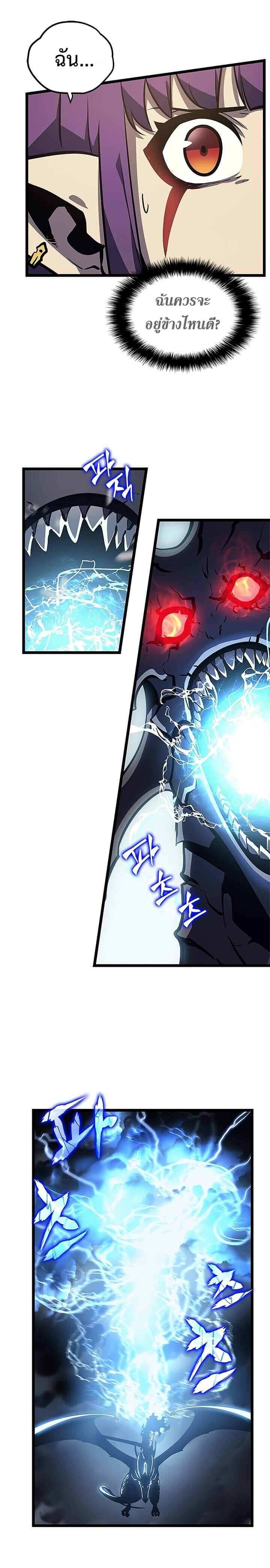 Solo Leveling โซโล่เลเวลลิ่ง ตอนที่ 86 หน้า 14
