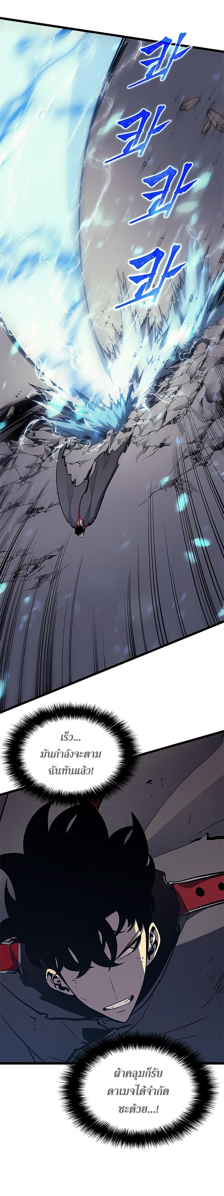 Solo Leveling โซโล่เลเวลลิ่ง ตอนที่ 86 หน้า 20