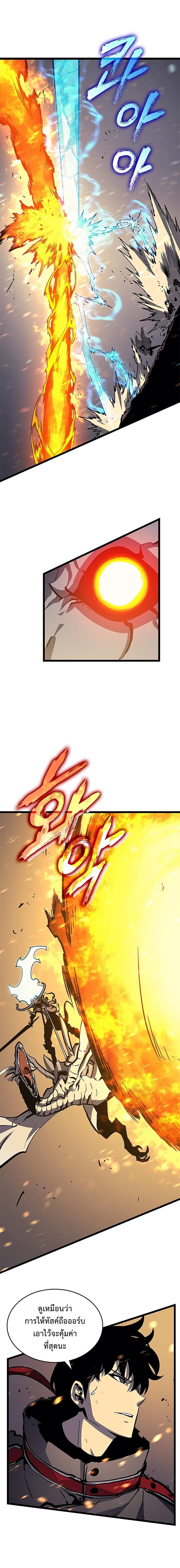 Solo Leveling โซโล่เลเวลลิ่ง ตอนที่ 86 หน้า 22