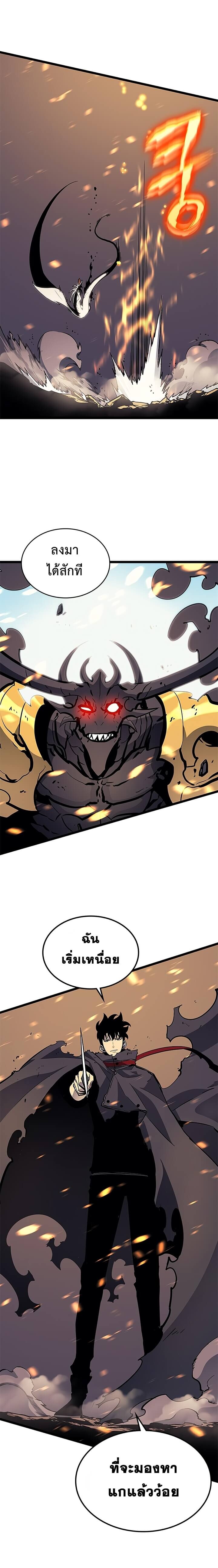 Solo Leveling โซโล่เลเวลลิ่ง ตอนที่ 86 หน้า 23