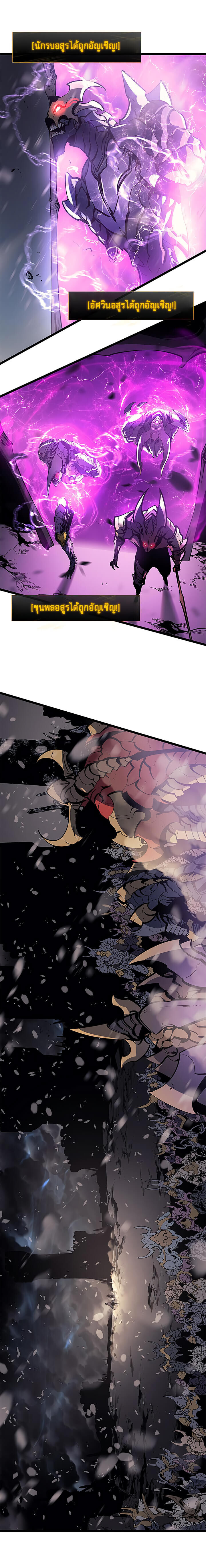 Solo Leveling โซโล่เลเวลลิ่ง ตอนที่ 86 หน้า 5
