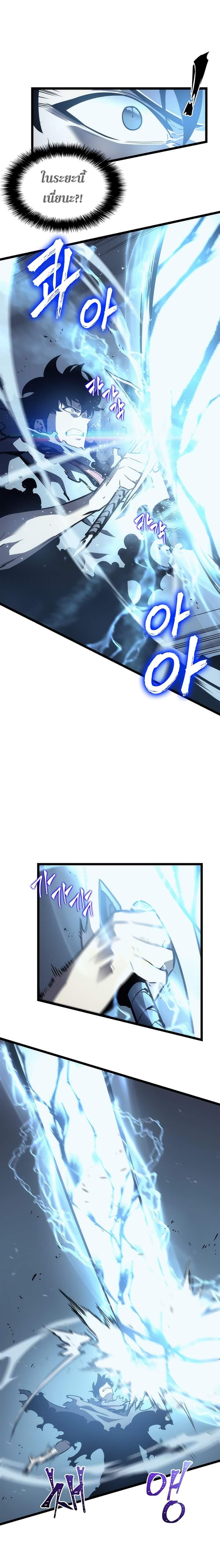 Solo Leveling โซโล่เลเวลลิ่ง ตอนที่ 87 หน้า 18