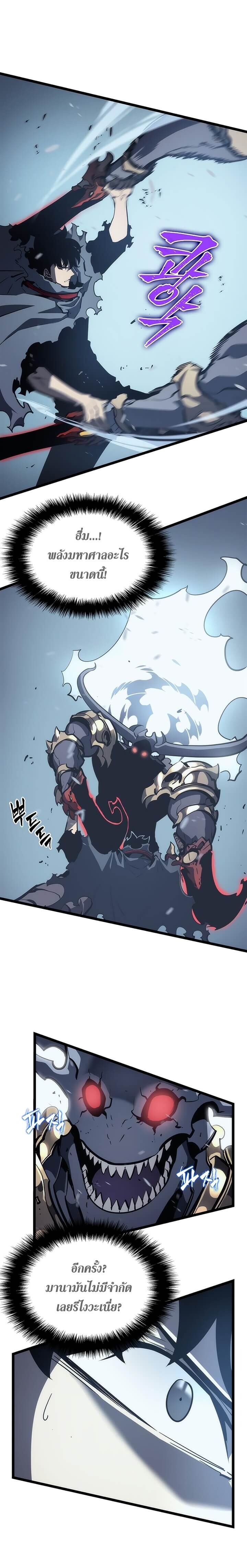 Solo Leveling โซโล่เลเวลลิ่ง ตอนที่ 87 หน้า 20
