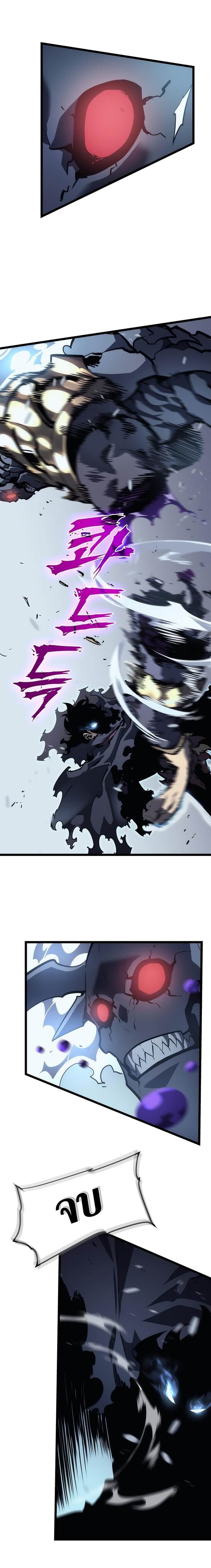 Solo Leveling โซโล่เลเวลลิ่ง ตอนที่ 87 หน้า 24