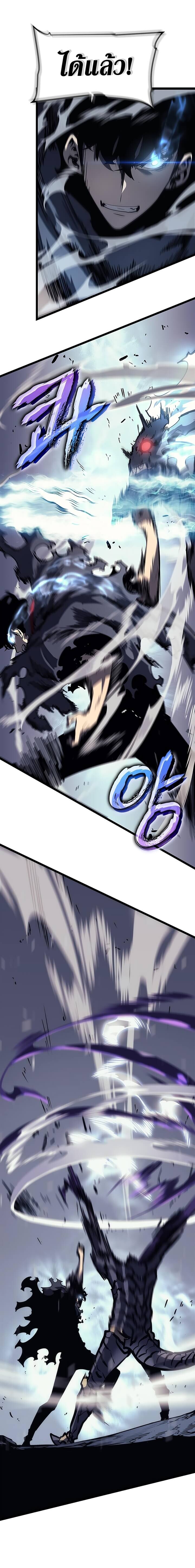 Solo Leveling โซโล่เลเวลลิ่ง ตอนที่ 87 หน้า 25