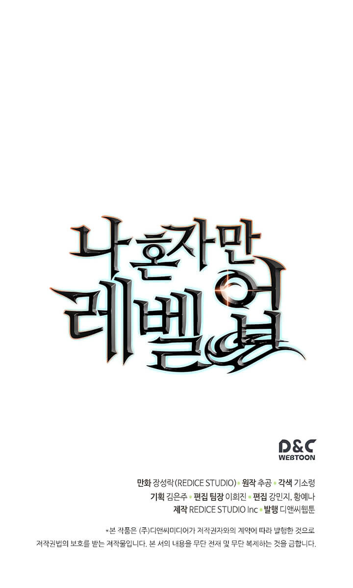 Solo Leveling โซโล่เลเวลลิ่ง ตอนที่ 87 หน้า 29