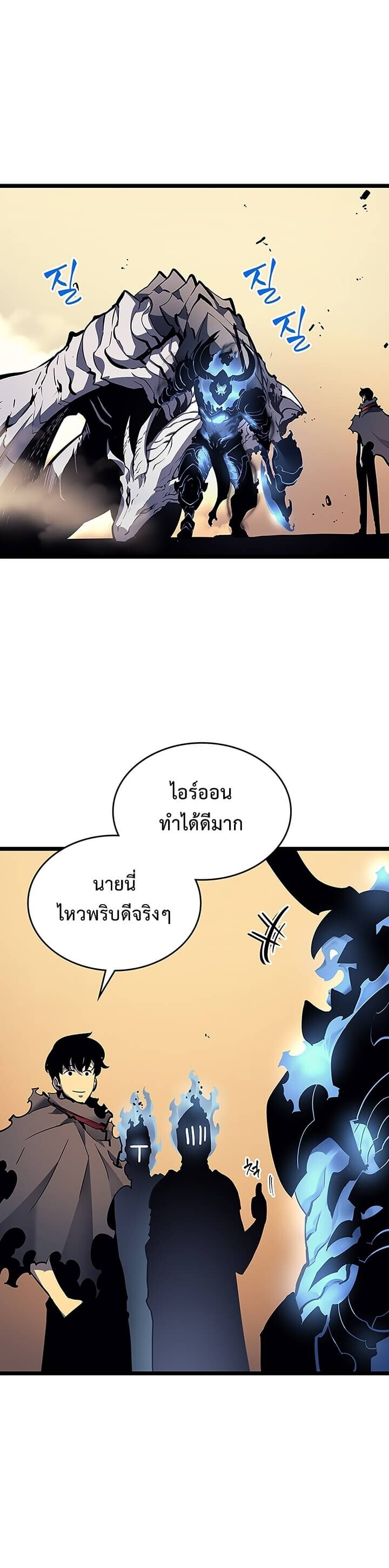 Solo Leveling โซโล่เลเวลลิ่ง ตอนที่ 88 หน้า 10